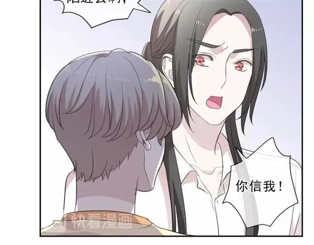 第80话 两个人的秘密 第66页