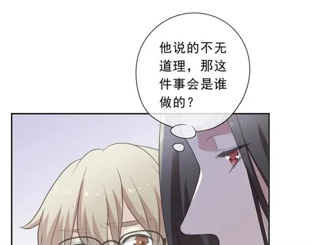 第80话 两个人的秘密 第67页
