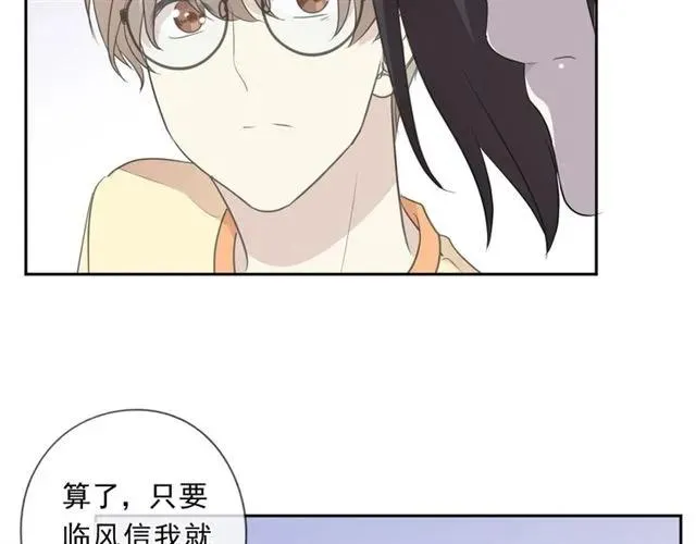 第80话 两个人的秘密 第68页