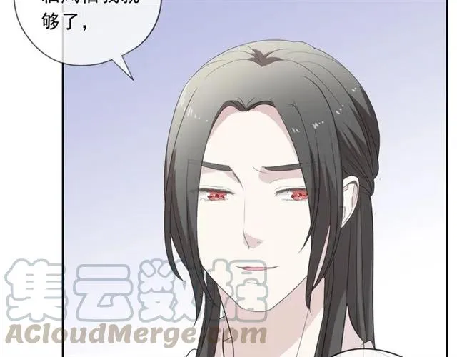 第80话 两个人的秘密 第69页