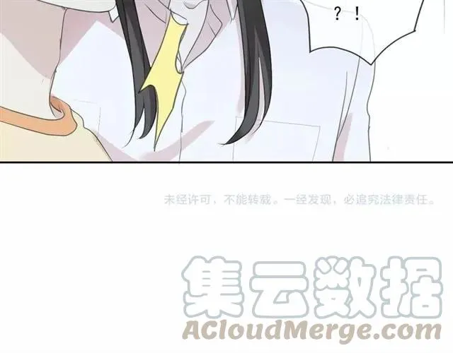 第80话 两个人的秘密 第73页