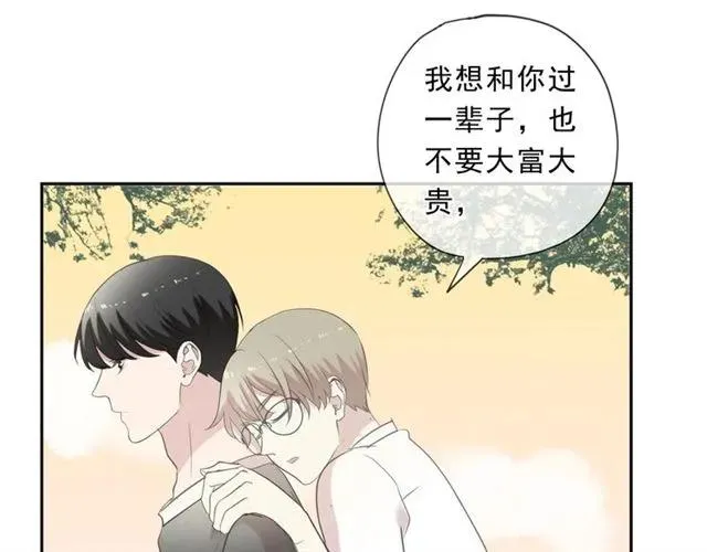 第78话 曝光 第7页
