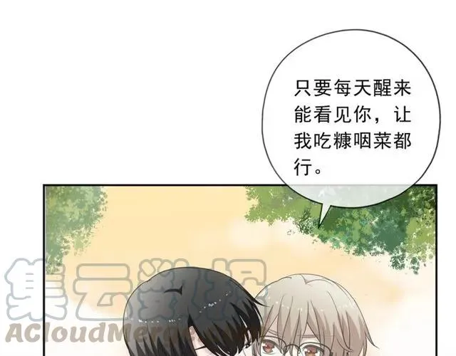 第78话 曝光 第9页