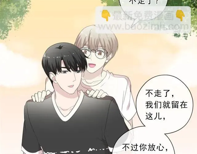 第78话 曝光 第11页