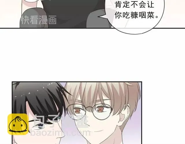 第78话 曝光 第12页