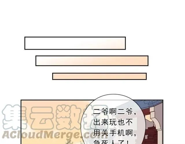 第78话 曝光 第17页