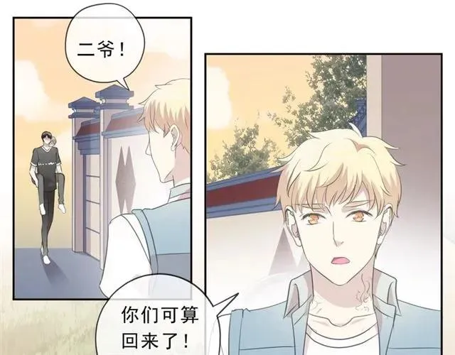 第78话 曝光 第19页