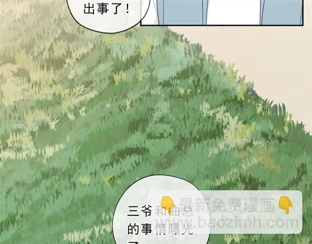 第78话 曝光 第20页