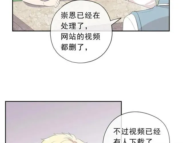 第78话 曝光 第24页