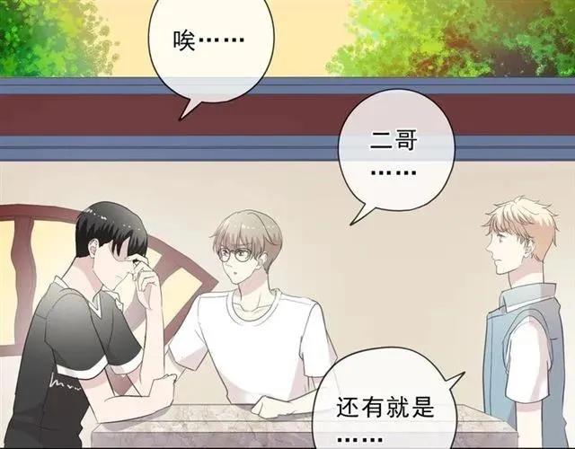第78话 曝光 第26页