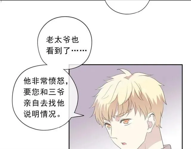 第78话 曝光 第27页