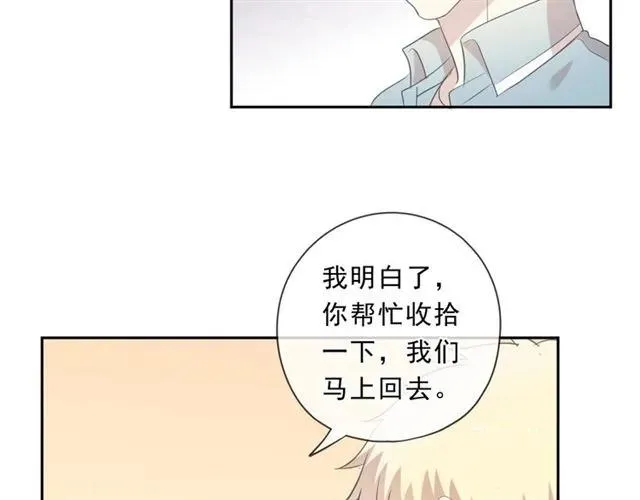 第78话 曝光 第28页