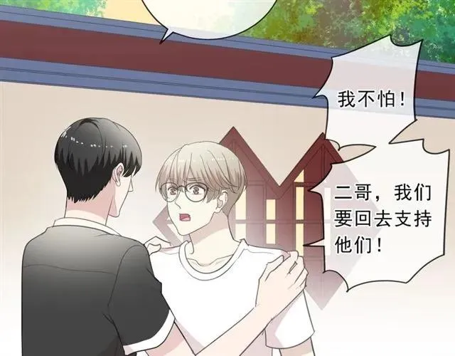 第78话 曝光 第32页