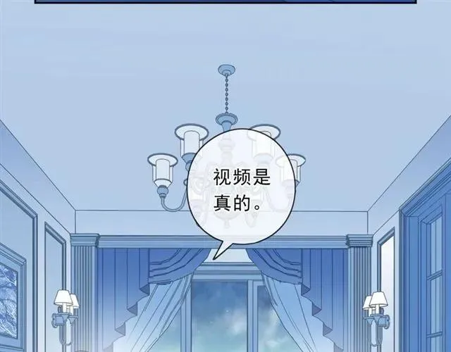 第78话 曝光 第35页