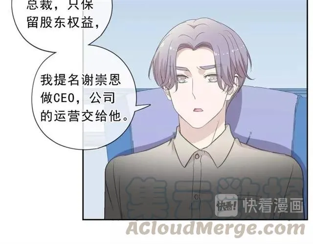第78话 曝光 第37页