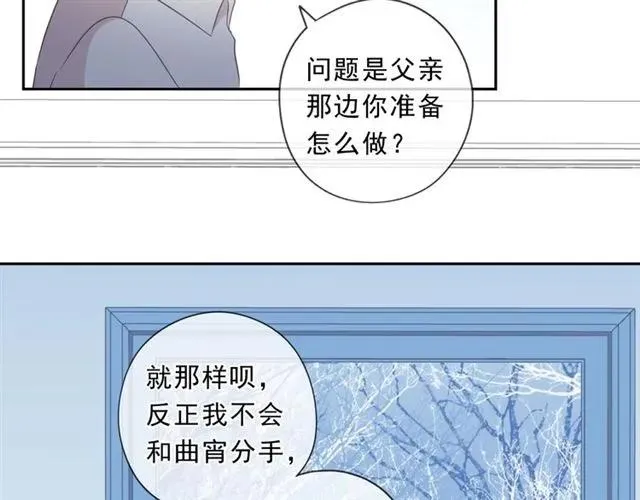 第78话 曝光 第39页