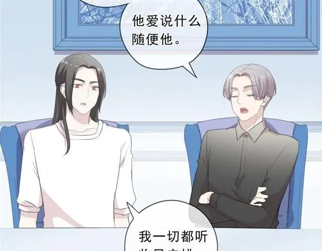 第78话 曝光 第40页