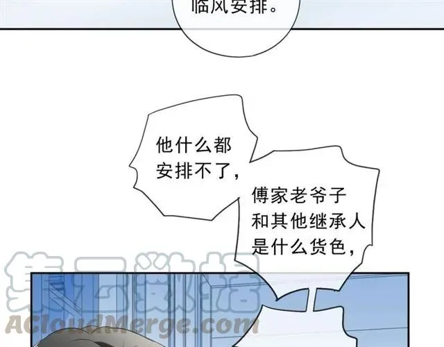 第78话 曝光 第41页