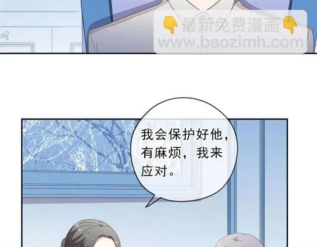 第78话 曝光 第44页