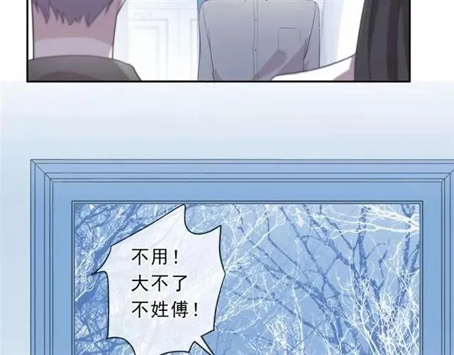 第78话 曝光 第47页