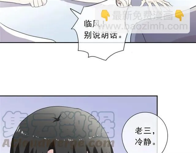 第78话 曝光 第49页