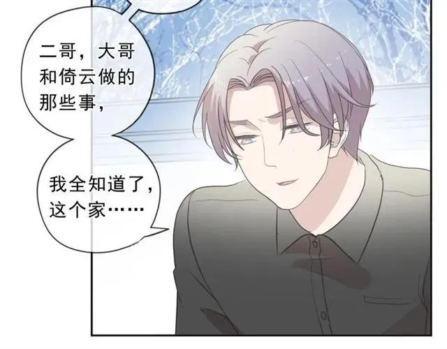 第78话 曝光 第51页