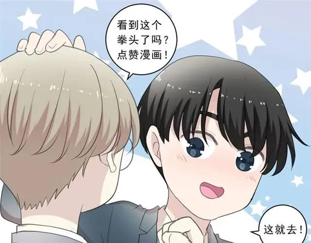 第78话 曝光 第72页