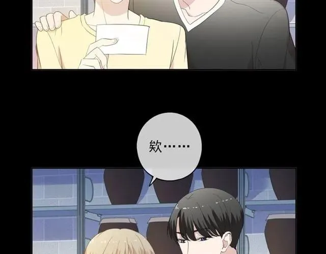 第77话 我就是矫情～ 第6页