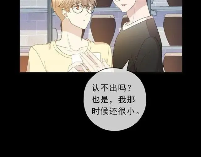 第77话 我就是矫情～ 第7页