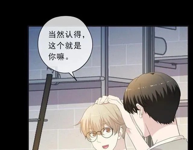 第77话 我就是矫情～ 第8页