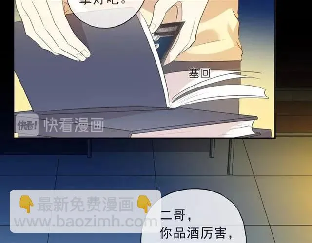 第77话 我就是矫情～ 第10页