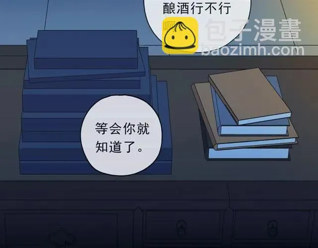 第77话 我就是矫情～ 第11页