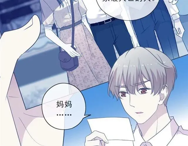 第77话 我就是矫情～ 第19页