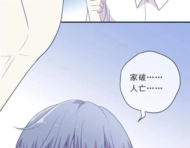 第77话 我就是矫情～ 第20页