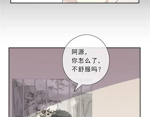 第77话 我就是矫情～ 第24页