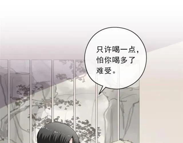 第77话 我就是矫情～ 第27页