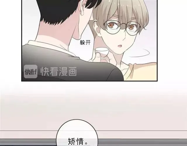 第77话 我就是矫情～ 第31页