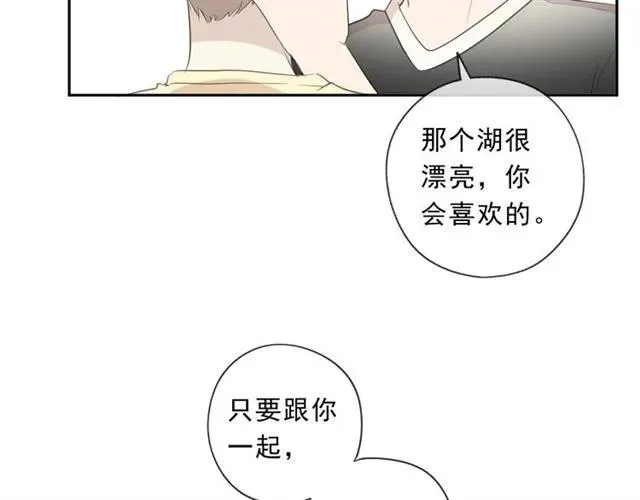 第77话 我就是矫情～ 第42页