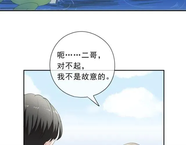 第77话 我就是矫情～ 第54页