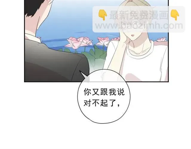 第77话 我就是矫情～ 第55页