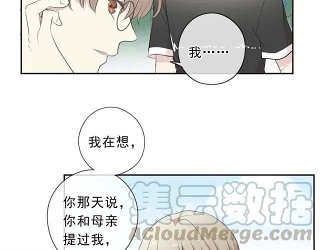 第77话 我就是矫情～ 第57页