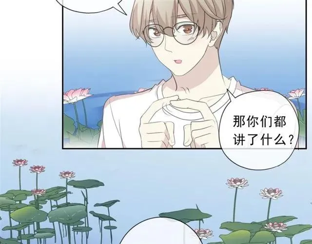 第77话 我就是矫情～ 第58页