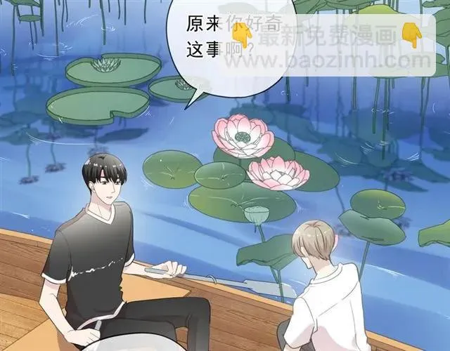 第77话 我就是矫情～ 第59页