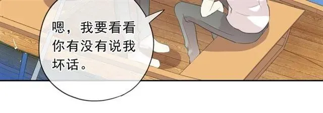 第77话 我就是矫情～ 第60页