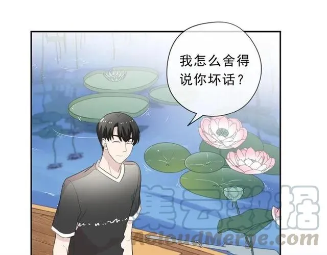 第77话 我就是矫情～ 第61页