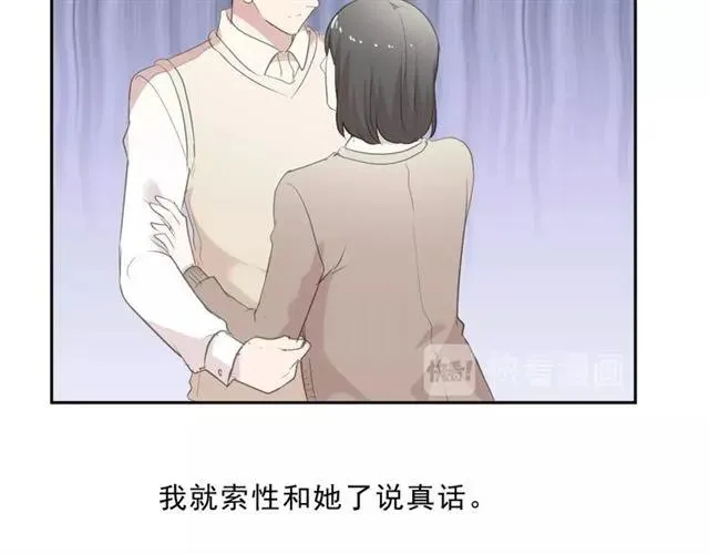 第77话 我就是矫情～ 第67页