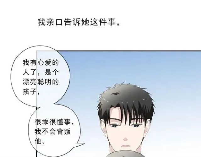 第77话 我就是矫情～ 第68页