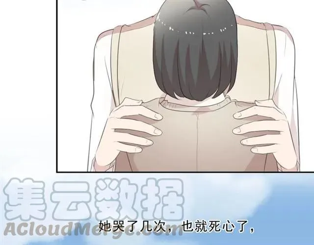 第77话 我就是矫情～ 第69页