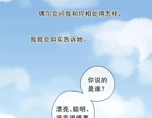 第77话 我就是矫情～ 第70页