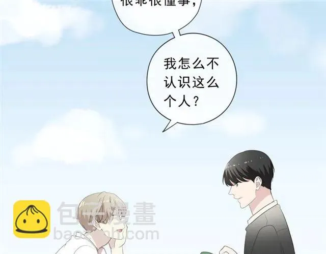 第77话 我就是矫情～ 第71页